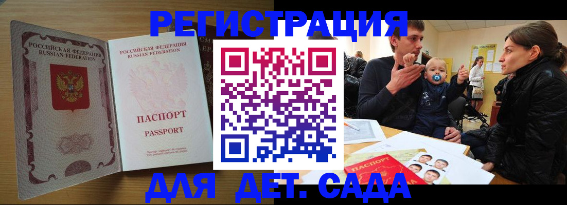 где прописаться в Химках