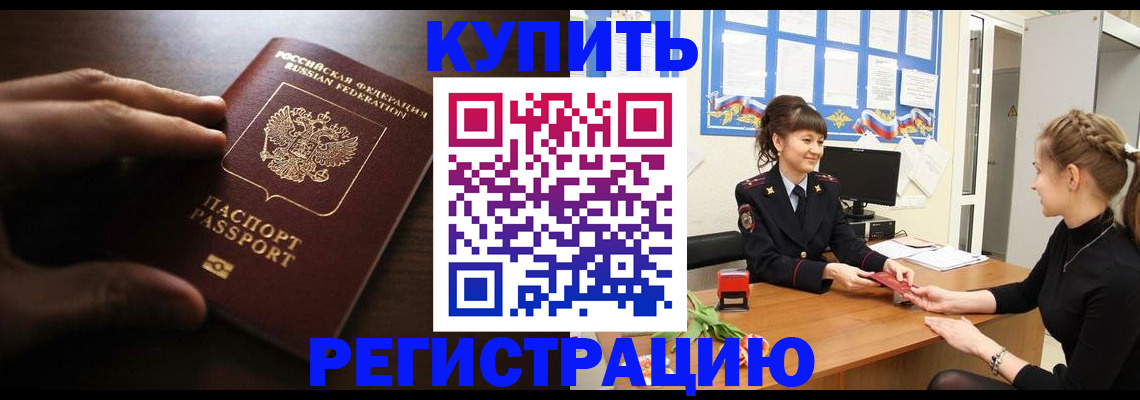 прописка гарантия в Химках